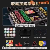 華潤城百貨 佰偌德州撲克籌碼套裝麻將棋牌室專用磨砂籌碼幣高端鋁箱德撲桌墊