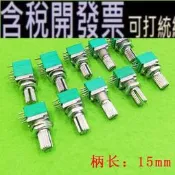 （2-4個裝）RK097G音響密封 50K好品質 5K 100K 雙聯電位器 8腳帶開關 10K 20K 6腳  K