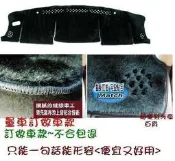 【千里馬@店】儀表板 避光墊 ROGUE TERCEL MONDEO GALANT CRV SONATA品質保証 MIT