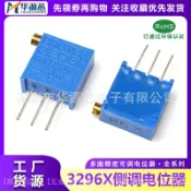 3296X側調可調多圈電位器102 103 104 202 203 502 1K 2K 10K 20K
