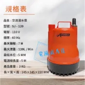 潛水泵 抽水泵 抽水馬達 水塔清洗的好幫手 120W 泵浦 沉水馬達 大流量 魚缸馬達 低吸泵 輕便型抽水馬達 廢水排放