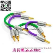 NEOTECH NES-5001 UPOFC 喇叭跳線 JUMPER 音箱跳線