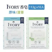 美國IVORY 原味、蘆薈香皂 113g 10入