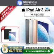 Apple 蘋果 iPad Air3 10.5吋 2019-256G-WiFi版 平板電腦(贈超值配件禮)