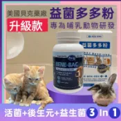 🌺妤珈寵物店🌺附發票~美國 貝克 益菌多多粉 Plus 128g/罐 寵物通用 益生菌 活性乳酸菌 犬 狗 貓