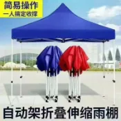三木優選 遮陽棚 遮雨棚 廣告棚 四腳帳篷 停車棚 擺攤雨棚 遮陽棚折疊伸縮帳篷 大傘四方防雨停車棚 夜市四腳太陽傘蓬