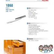 裝潢五金 附發票 川湖 KingSlide 1B68 座式緩衝回歸滑軌 隱藏式緩衝滑軌 抽牆19mm 滑軌 木抽 底抽