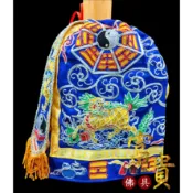 【富貴佛具】藍八卦衣 麒麟 劍帶繡龍 八卦衣 微凸繡 清水祖師 張天師 呂先祖 南斗星君 三清道祖 太上老君 法主公