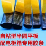 協貿國際日用品生活4館 電柜電箱專用密封條EPDM三元乙丙發泡橡膠條帶膠自粘型海綿橡膠條
