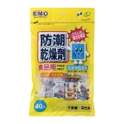 (店+)【EMO】《食品防潮》EMO食品用防潮乾燥劑 乾燥包 乾燥劑 防潮包 防霉 餅乾保鮮 矽膠乾燥劑 食物乾燥 食物防潮