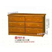 香榭二手家具*全新精品 元寶樟木色實木5尺 六斗櫃-五斗櫃-櫥櫃-抽屜櫃-置物櫃-衣櫃-衣櫥-收納櫃-矮櫃-餐櫃-電視櫃