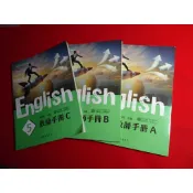 【鑽石城二手書店】108課綱 高中 英文 5 教師手冊 A+B+C冊 三民 113/08出版二刷 無劃記 教師甄試