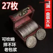 台灣出貨 袁大頭龍洋全套27枚古玩民國清朝老包漿工藝品銀元 中國第二輪雙金屬 十二生肖 紀念幣全套收藏盒裝  630