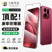 OPPO防窺貼 適用 Reno 16 15F Pro max A6x A6s Find X9 A5 14 13 Pro