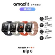 Amazfit Bip 6 福利品 46mm 智慧手錶 24hr健康偵測/5ATM防水/14天超長續航力/藍芽通話