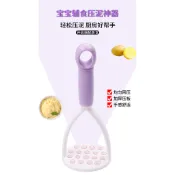  🏆超值好物🏆壓泥器 輔食壓泥器  搗泥器  磨泥器 搗碎器 蒜泥器 馬鈴薯壓泥器 搗蒜器 馬鈴薯泥 壓蒜器