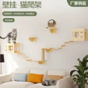 喜挖2店 上牆式貓爬架實木貓跳板跳臺公寓牆面太空艙貓窩DIY貓牆