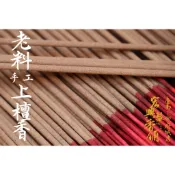 【 府城馫興堂 】 手工老料檀香 【1尺3、1尺6】線香｜立香｜宮廟｜敬神｜祭祖｜檀香｜尺三｜尺六｜地基主｜賞兵｜拜門口
