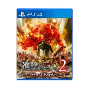 窩克yes99buy樂天分店 美琪PS4進擊的巨人2 最終戰 final battle 中文版