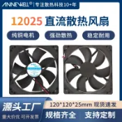 鼎盛貿易行 12CM/厘米CPU機箱電源風扇1散熱風機雙滾珠軸承大風量靜音