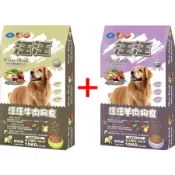 【汪汪輕狗食】2包超值組 成犬 羊肉+牛肉狗食 (15kg)