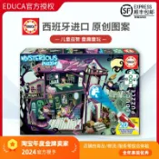 大玩家專營店 現貨EDUCA魔術小屋拼圖100片西班牙進口兒童益智玩具雷諾瓦潮玩