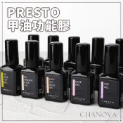 (熱銷精選) 隔日配 Presto 甲油 功能膠 13g 底膠 上層 建構 免清上層 PAG 彩繪建構 霧面上層 甲油膠