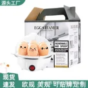 【公司貨 免運】新款煮蛋器蒸蛋器自動斷電多功能蒸雞蛋小型家用早餐機宿舍用跨境