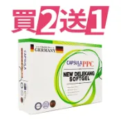 限量特惠！德國進口 新德利康膠囊 朝鮮薊/紅薑黃 30粒 ◆歐頤康 實體藥局◆