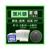 (店+)【台灣現貨】 葉片頭套環線、子母扣1000入(大包裝) 、手穿吊牌套環、塑膠套環