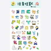 注音怪獸 注音符號 數字怪獸 原創貼紙 可愛 插畫