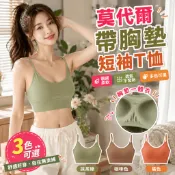 大U露背細肩帶手托杯背心 挖背背心 細肩帶 小可愛 內搭背心 免穿內衣 背心女 短版上衣