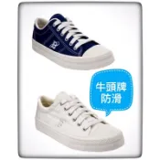 牛頭牌New Buffalo 帆布鞋 牛頭牌F5222 慢跑鞋 健走鞋 休閒鞋 跑步鞋 止滑鞋 工作鞋 健步鞋 橡膠底