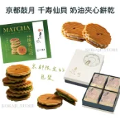 ♥預購滿500出貨♥日本 京都限定 鼓月 千壽仙貝 姬千壽仙貝 波浪派 奶油夾心餅乾 抹茶 焙茶 禮盒