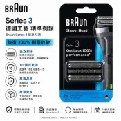 BRAUN 德國原廠百靈 刮鬍刀 刀頭 刀網組[實體店面] 32B 32S 21B Series3 S3 3090