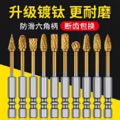 【臺灣出貨】六角柄旋轉銼 鍍鈦鎢鋼磨頭 電動鋼銼套裝 金屬木雕打磨頭 電磨機合金銼刀耗材