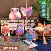 精品特惠[4.25]✨端午節手工diy蝴蝶流蘇鐳射香包掛件暖場團建活動國風香包小禮物