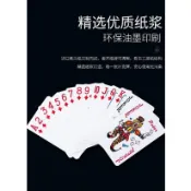 撲克牌 麻將 大老二 德州撲克 21點 比賽 記憶遊戲 撲克紙牌 點數 紙牌 魔術玩具 桌遊 數字學習 休閒娛樂 活動