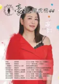 E 平台 豪記龍虎榜No.44第四十四冊歌譜/樂譜/簡譜/譜 歌壇/張秀卿【百位人生片頭曲】雷陣雨/陳思安【戲說台灣片尾曲】七里響仔/陳思安vs七郎【經典台灣傳統戲曲】愛若框分/陳淑萍【台語歌壇仙女歌后2026最新單曲】前世我欠你/陳淑萍vs沈建豪【百味人生片頭金曲】貪戀你的心/廖婉君vs鄔兆邦【2026最紅火男女對唱】感情十字路/廖婉君【百味人生金曲片頭】愛在黃昏時/張秀卿vs柯俊【百味人生金曲片尾】愛你袂孤單/葉諾帆vs陳淑萍【戲說台灣片尾曲】★歌唱班老師愛用歌本/歌譜.社區大學教學用譜