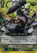 【HAO卡片】VG先導者 G-BT08/015 RR 石樁束縛特維提《創世》閃卡