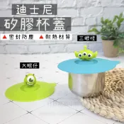 日本帶回 A440 特價 迪士尼 2 三眼怪 大眼仔 立體公仔 矽膠防塵杯蓋 矽膠 杯蓋 防塵 耐熱 密封 矽膠杯蓋