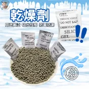 乾燥劑 小單位零售包裝 防潮包 吸濕氣 不織布 矽膠乾燥劑  非食品級