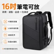 【A-MORE】16吋時尚筆電雙肩包 筆電包 大容量筆電包 後背包 電腦包 行李包 出差包 可延伸