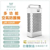 Mistral 美寧 多功能車用空氣清淨機 JR-10AR 珍珠白 粉色