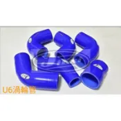 高品質矽膠～納智捷～U6 1.8T強化矽膠渦輪管／送鐵束