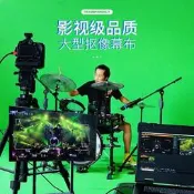 48h出貨丶12x12米專業拍照影視大型摳像布摳圖背景綠幕攝影背景布黑白藍綠