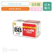 立赫健保藥局 Chocola BB 俏正美BB Plus 糖衣錠 60 顆/盒 公司貨【立赫藥局】