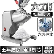 【公司貨免運】刨冰機電動碎冰機商用大功率高機身小型擺攤沙冰機打冰機加勇