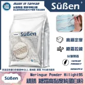 含稅★台灣公司貨【續勝】純蛋白粉【500g】補充包 競賽規格 製作烘焙糖霜餅乾 馬卡龍 牛軋糖 馬林糖 代替惠爾通蛋白粉