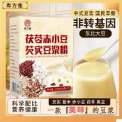 ✨台灣有貨✨免運✨【輕野派零食店】芡實薏米赤小豆豆漿粉健康衝泡早餐豆奶粉懶人芡實黑豆無糖精